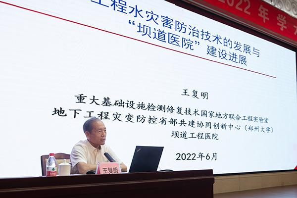 河南省水利學會召開2022學術年會
