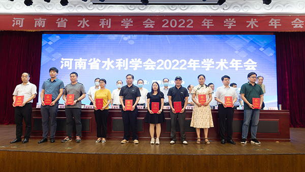 河南省水利學會召開2022學術年會
